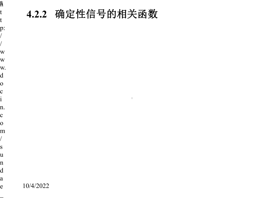 大学数字谱分析课件.pptx_第3页