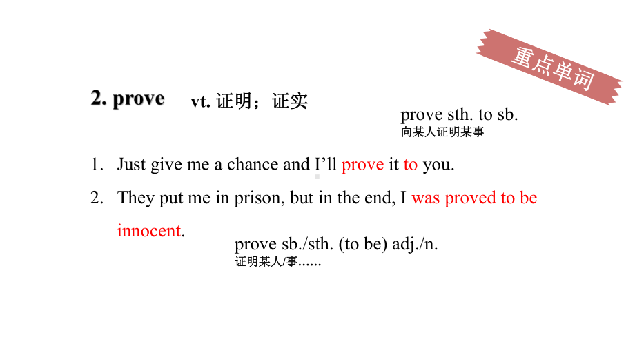 新人教高一英语必修二-Unit-5-music-重点单词、短语精讲课件.pptx--（课件中不含音视频）_第3页