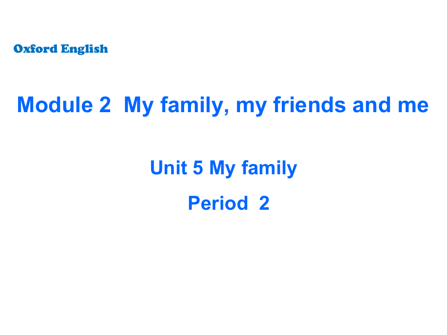 沪教版三年级上学期英语Unit-5-My-family教学课件.pptx--（课件中不含音视频）_第1页