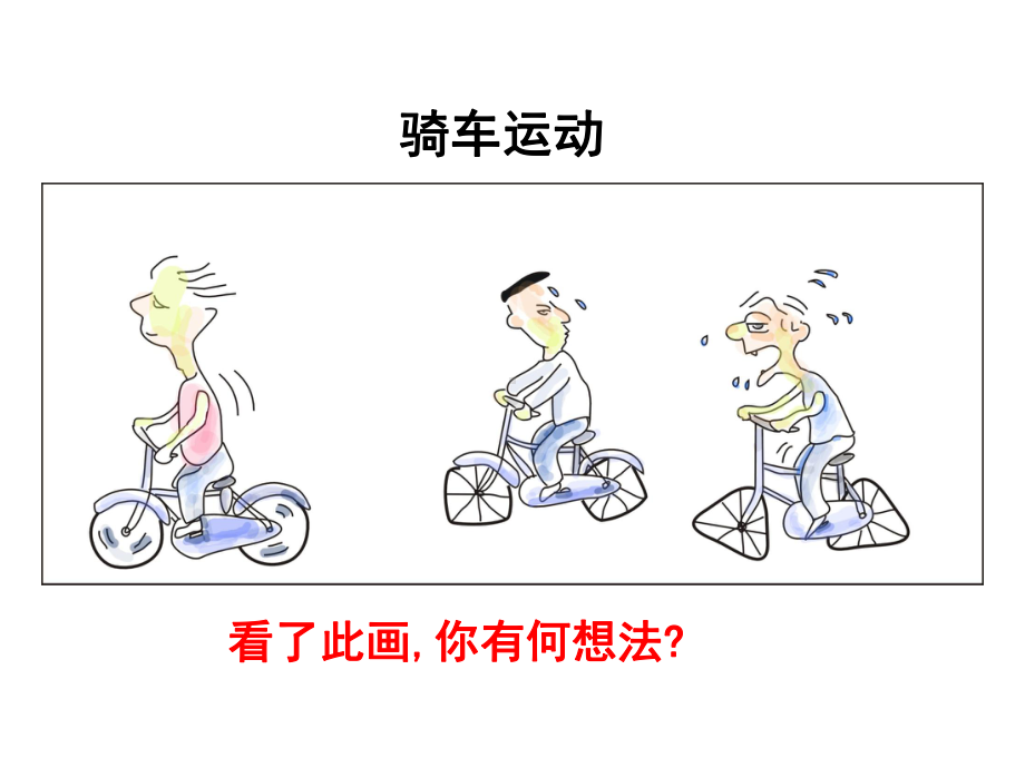 圆完整版课件.ppt_第3页