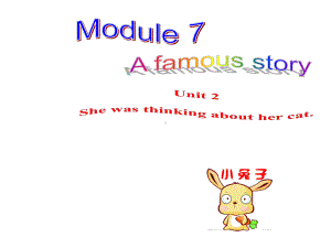 新外研版英语八年级上册Module7-Unit-2-She-was-thinking-about-her-cat优质课公开课课件.ppt（无音视频素材）