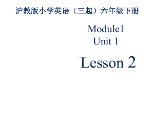 沪教版六年级下册英语课件-M1U1《You-and-me》课件第二课时.pptx