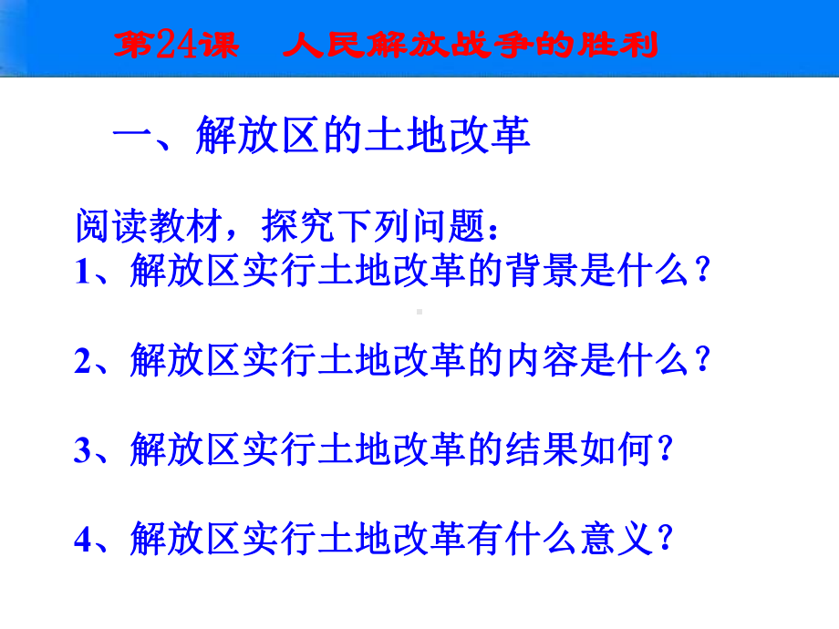 战略大决战(共42张)课件.ppt_第3页