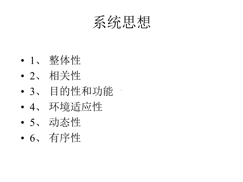 地理信息系统工程组织课件.pptx_第2页