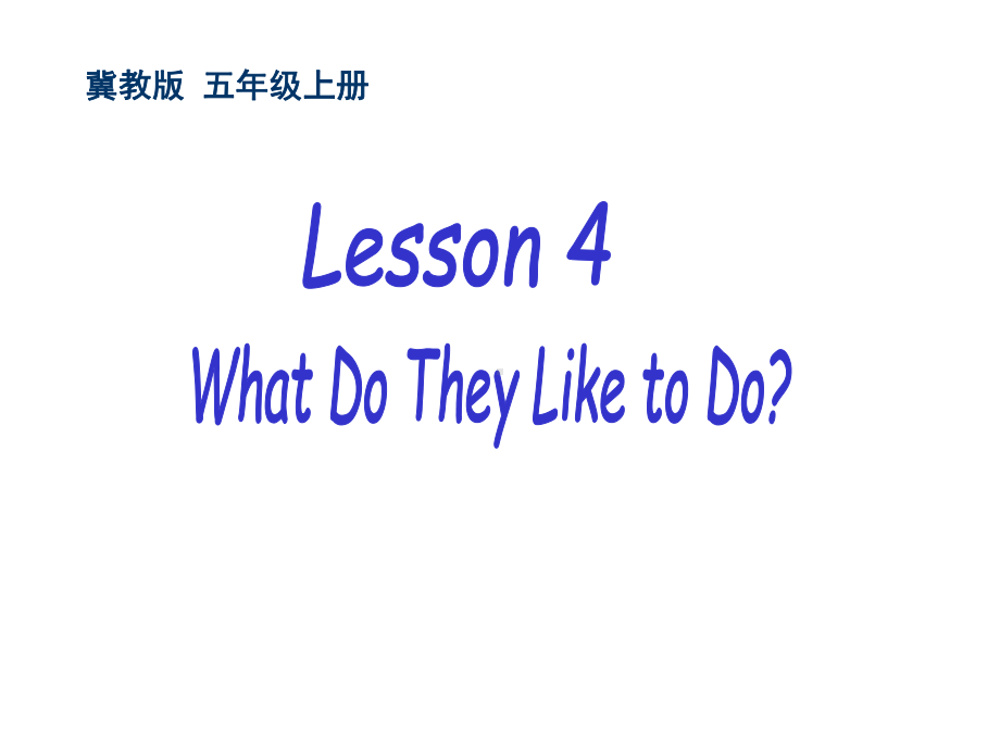 新冀教版五年级英语上册课件Lesson-4-What-Do-They-Like-to-Do.ppt--（课件中不含音视频）_第1页