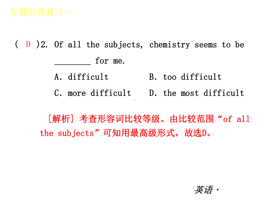 比较级最高级复习课件.ppt_第3页