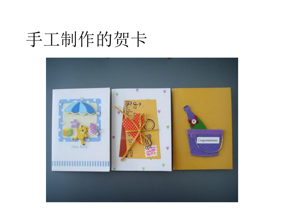 手工制作教师节贺卡课件.ppt_第3页