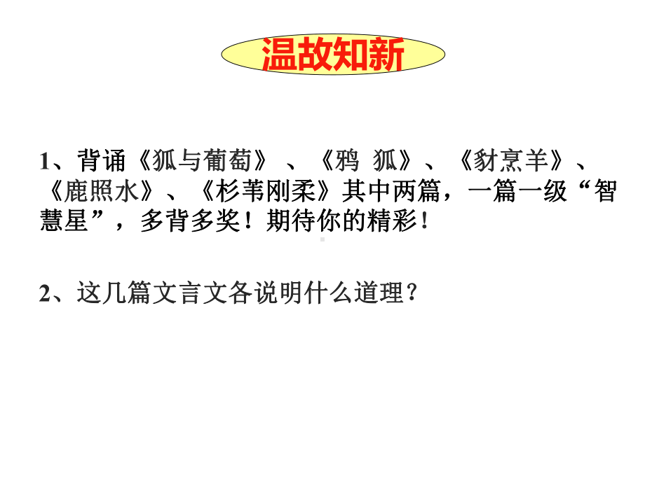 小古文阅读训练专题17-爱上四季课件.pptx_第3页