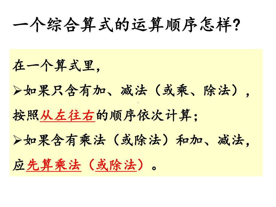 四年级数学上册数的世界2课件.pptx_第2页