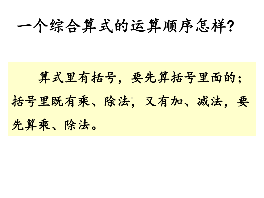 四年级数学上册数的世界2课件.pptx_第3页