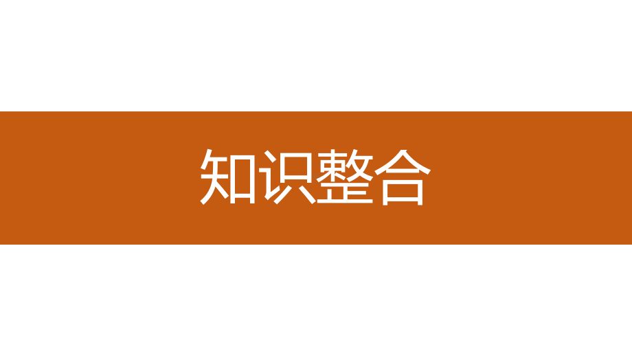 地理大一轮复习讲义人教国-必修1-第4章-第讲-课件.ppt_第3页