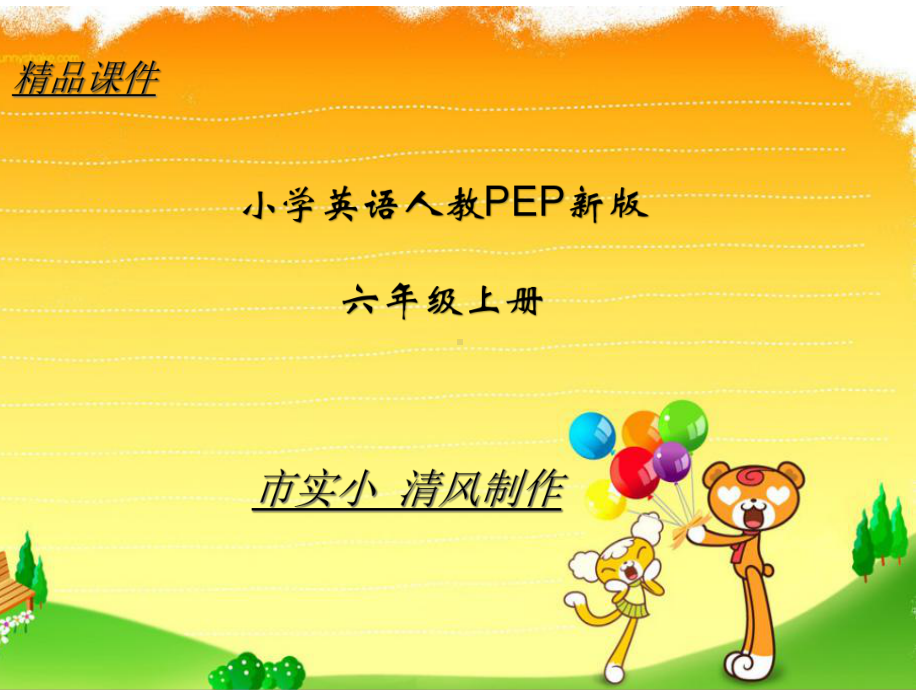 小学英语人教PEP新版六年级上册Unit3-B-Read-and-write课件.ppt--（课件中不含音视频）_第1页