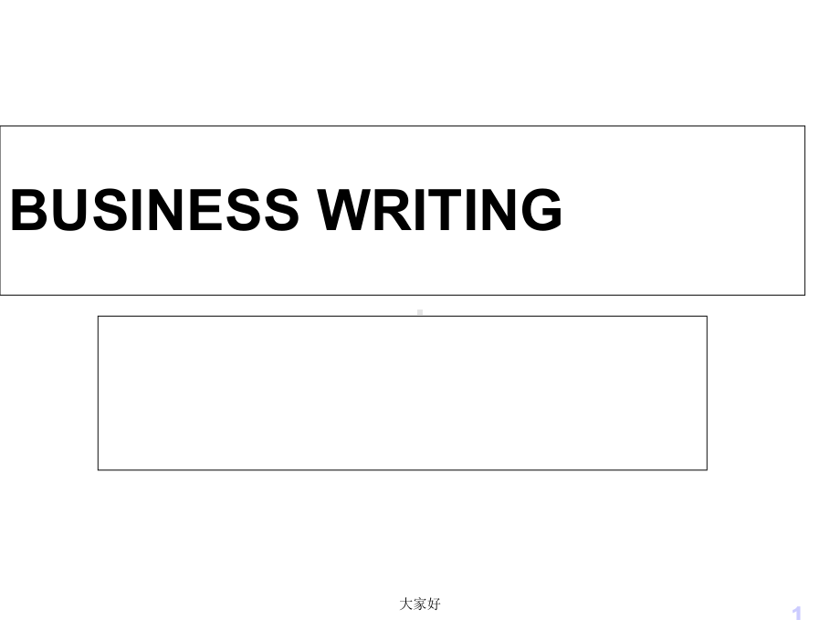 商务英语写作的原则课件.ppt_第1页
