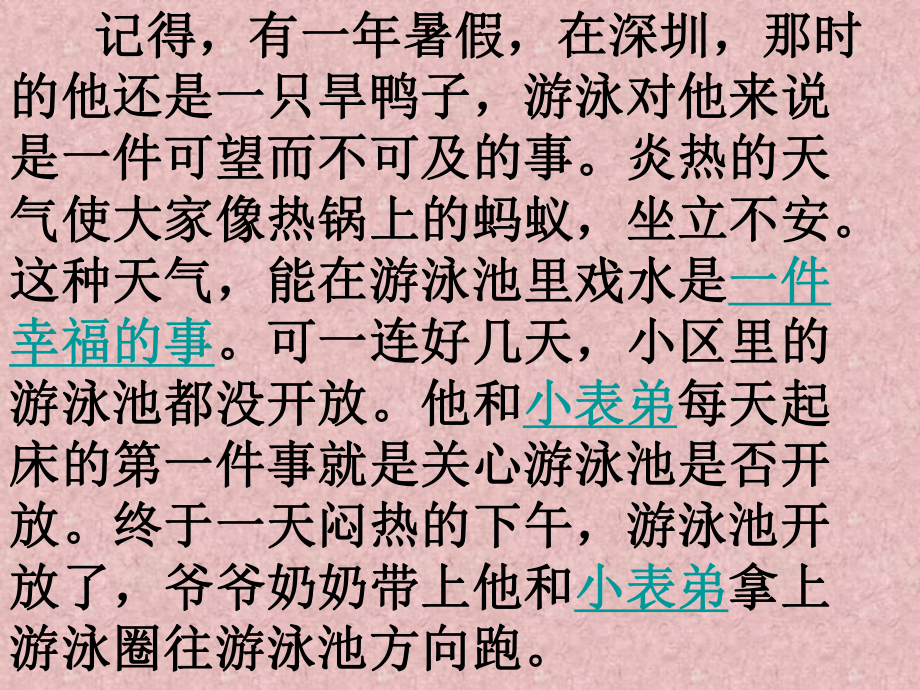 2022年秋九年级心理健康教育《冲动是魔鬼》ppt课件.ppt_第3页