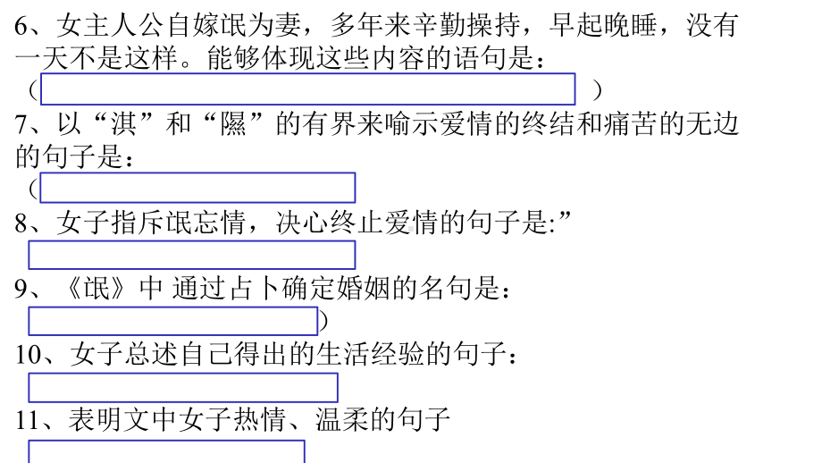 必修二理解性默写-课件(共19张).pptx_第3页