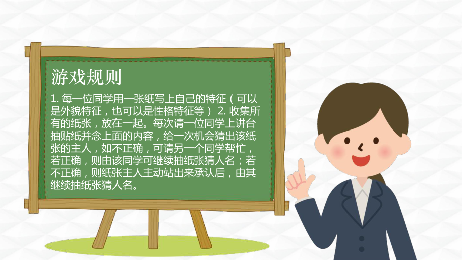 小学主题班会课件-团结友爱主题班会-(共22张)-通用版.ppt_第3页