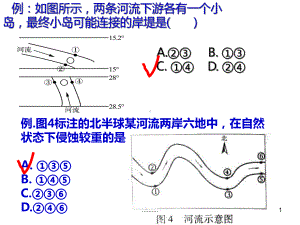 地球自转及自转的地理意义练习题[新版]课件.ppt