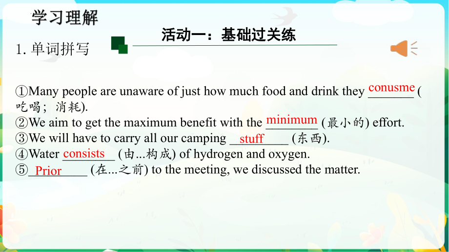 Unit 3 Larning About Language (ppt课件)-2022新人教版（2019）《高中英语》选择性必修第二册.pptx_第3页