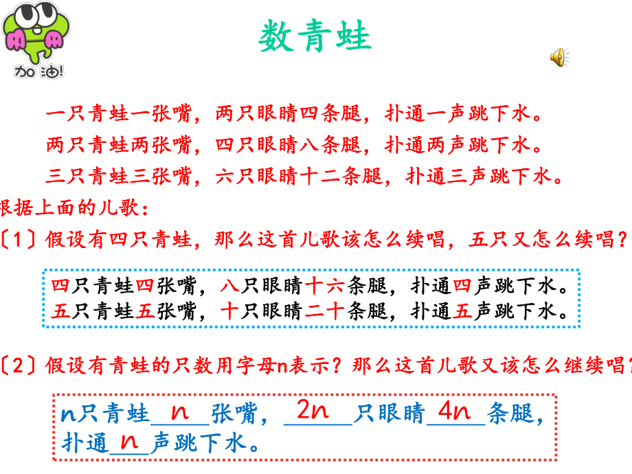 华东师大版七年级上-第三章-311用字母表示数课件(27张).ppt_第2页