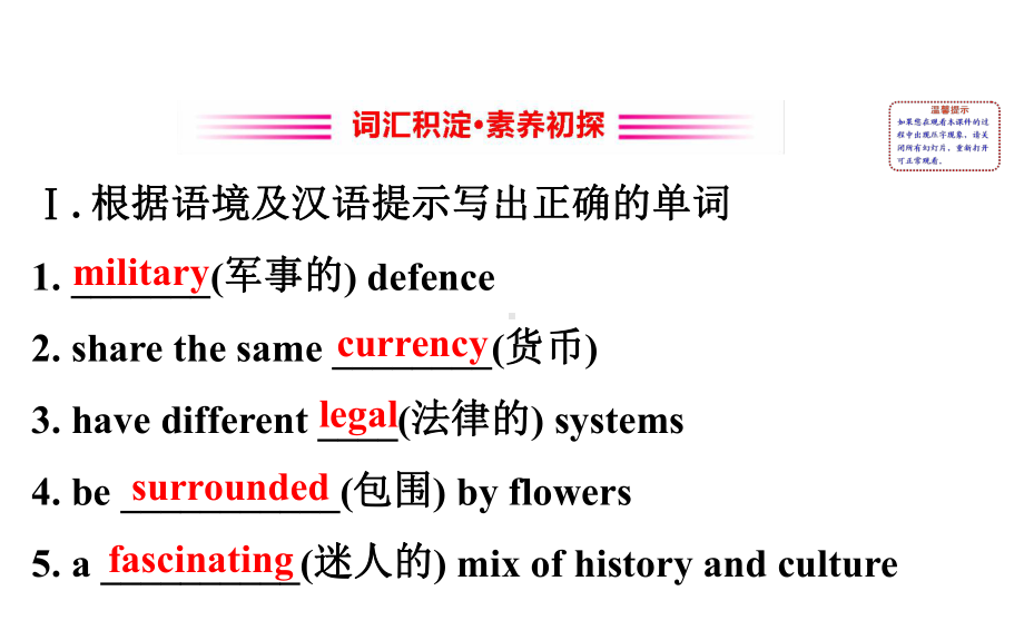 新教材人教20版必修二Unit-4-Reading-and-Thinking(英语)优质课件.ppt--（课件中不含音视频）_第2页