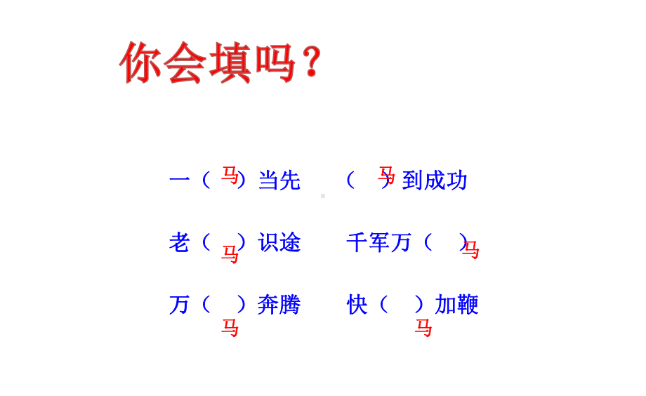 古诗三首-课件-部编(统编)人教版六年级下册语文.pptx_第3页