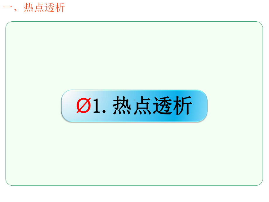 密闭环境中昼夜CO2、O2含量变化课件.ppt_第2页