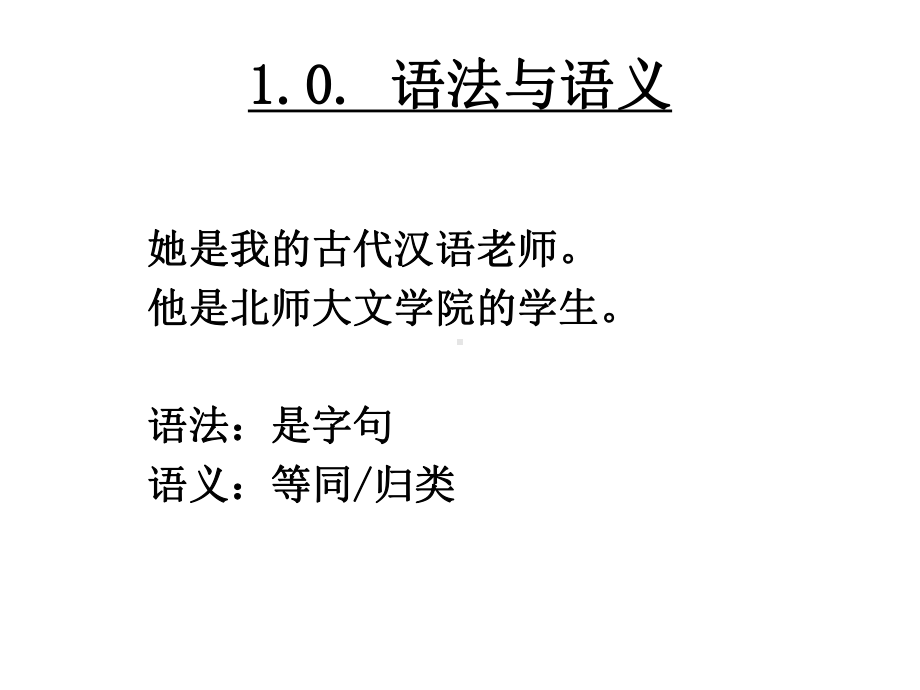 古汉判断句和被动句课件.ppt_第2页