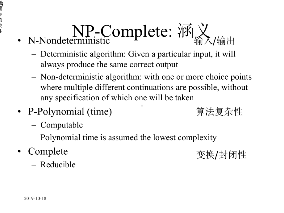 完全问题一些典型的例子x课件.pptx_第3页