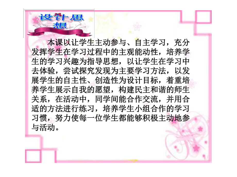 小学体育《前滚翻》课件.ppt_第2页