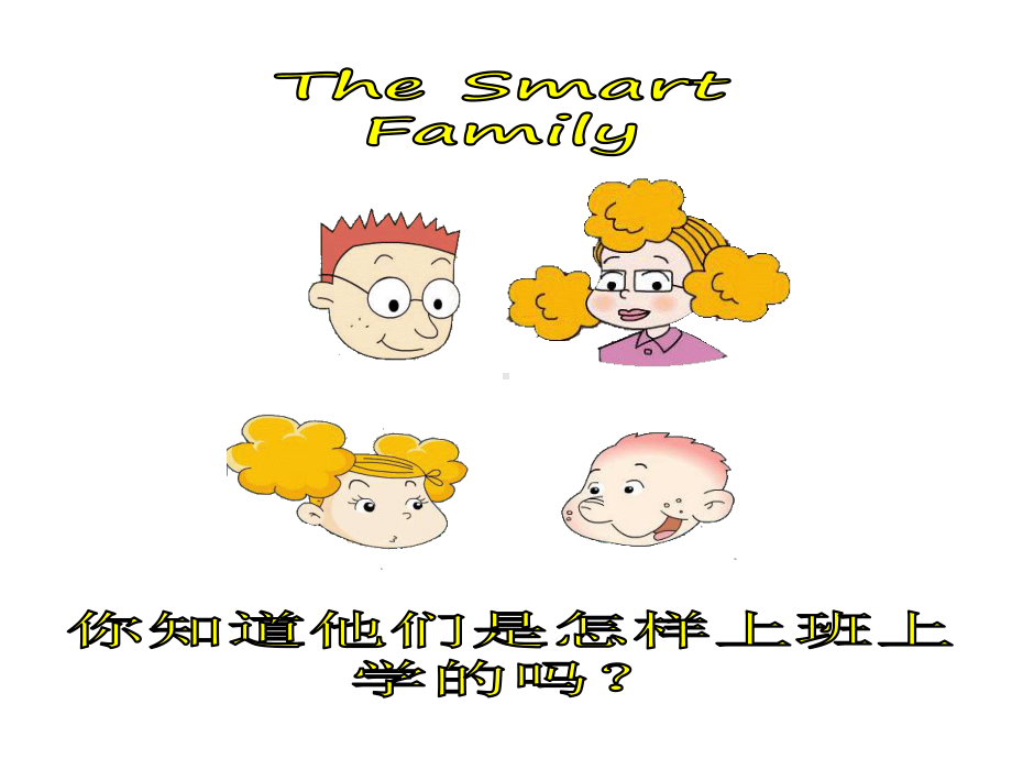 小学英语(三年级)Has-Amy-got-a-bike？课件3.ppt_第3页