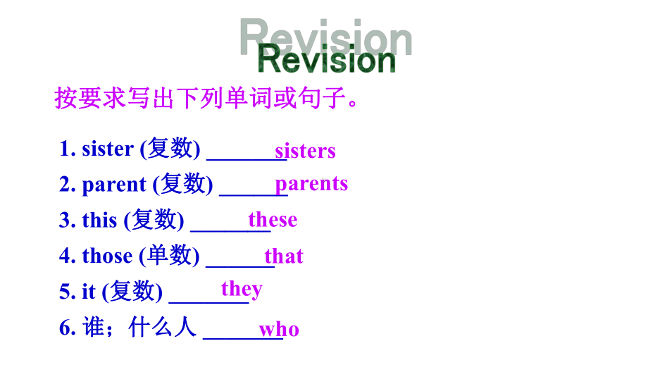 新人教版七年级英语Unit2-This-is-my-sister课件period3课件.ppt--（课件中不含音视频）_第2页