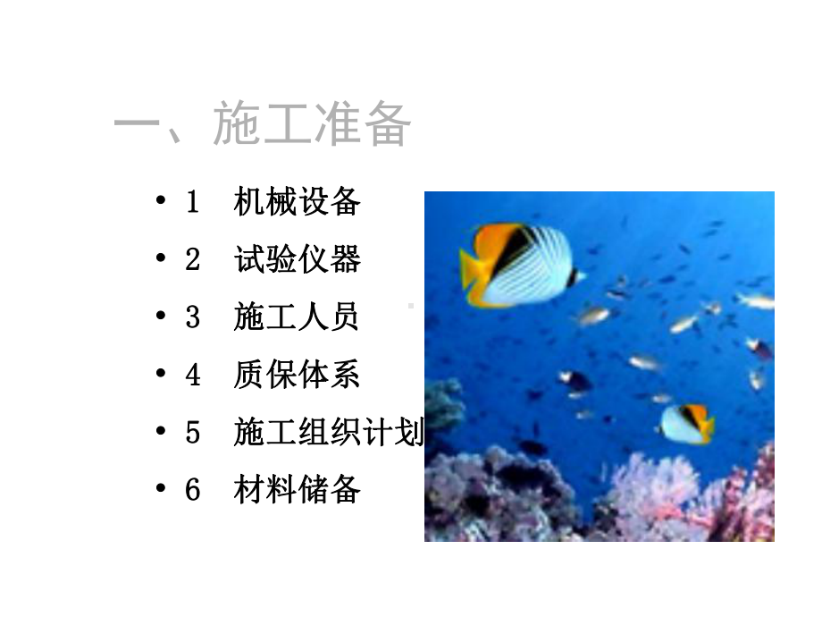 沥青路面质量控制课件.ppt_第3页