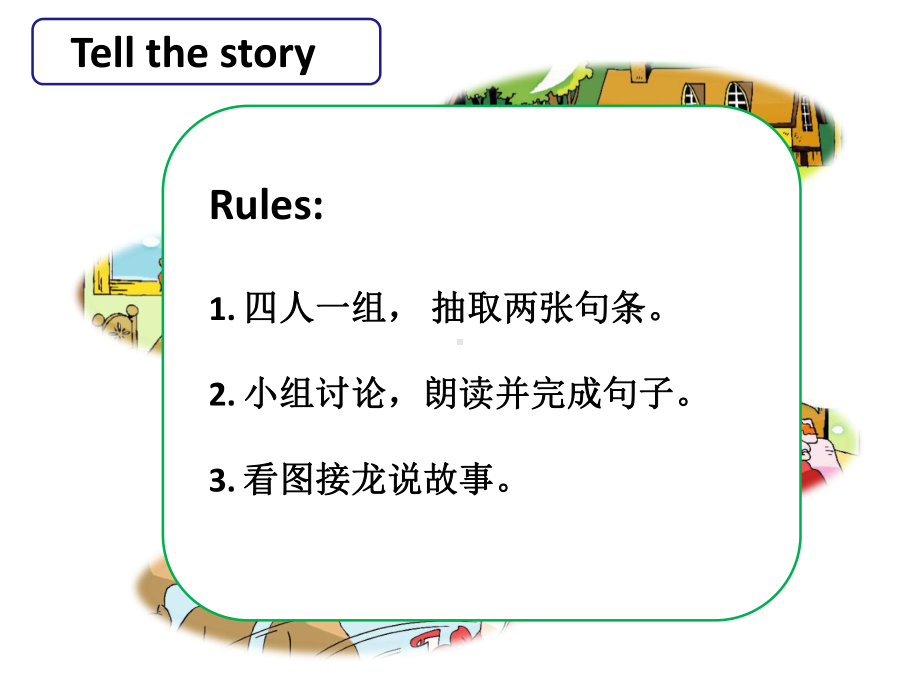 新版牛津译林版译林英语五年级上册Unit1-Goldilocks-and-the-three-bears(period3)课件.ppt--（课件中不含音视频）_第2页