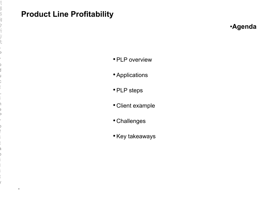 某咨询分析方法-ProductLineProfitability课件.ppt_第2页