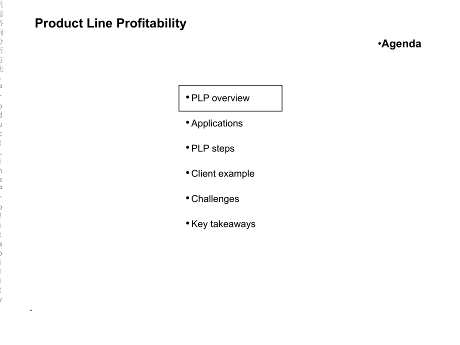 某咨询分析方法-ProductLineProfitability课件.ppt_第3页