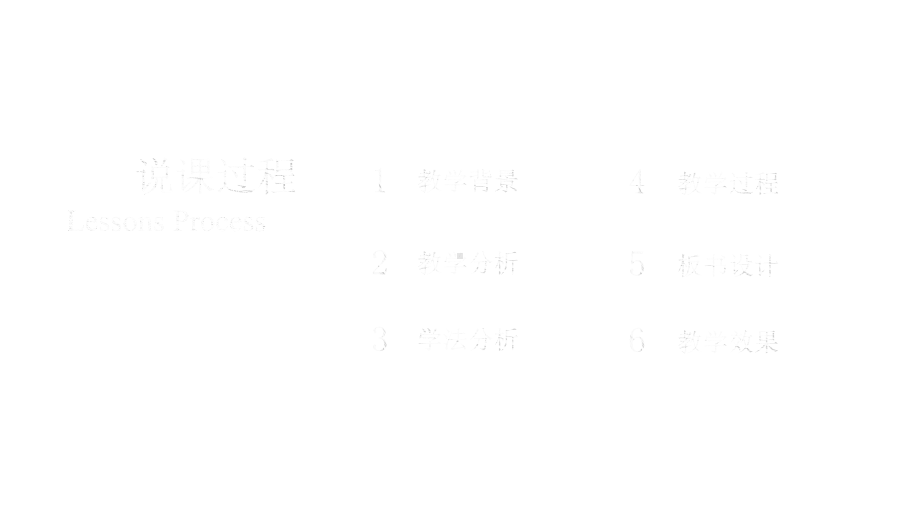 教师通用说课模板课件.pptx_第2页