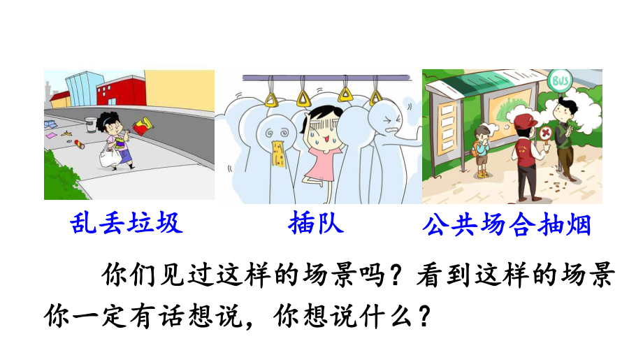 口语交际：劝告教案匹配版课件.ppt_第1页