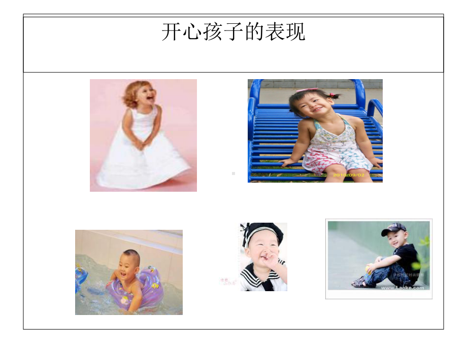 幼儿家庭教育(幼儿园课件).ppt_第3页