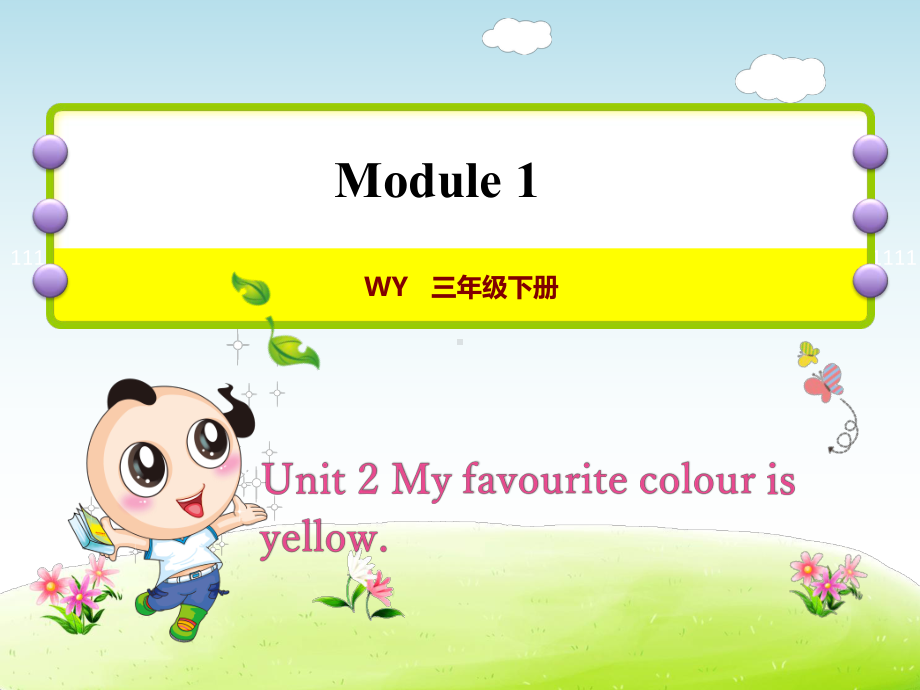 外研小学英语三年级下册Module-1Unit-2-My-favourite-colour-授课课件.ppt--（课件中不含音视频）_第1页