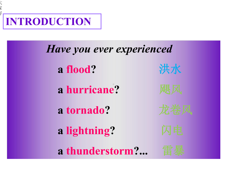 外研版高中英语必修三module3课件-.ppt--（课件中不含音视频）--（课件中不含音视频）_第2页