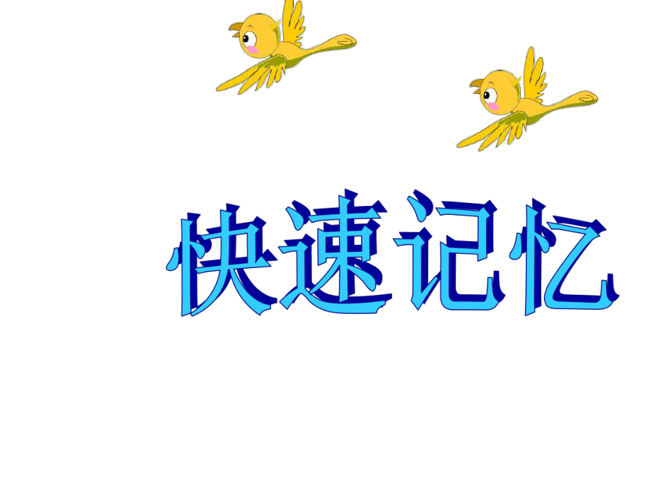 广东省中考语文说明文阅读复习理解判断课件.ppt_第1页