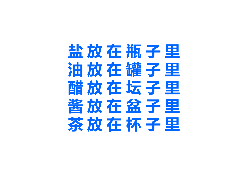 广东省中考语文说明文阅读复习理解判断课件.ppt_第2页