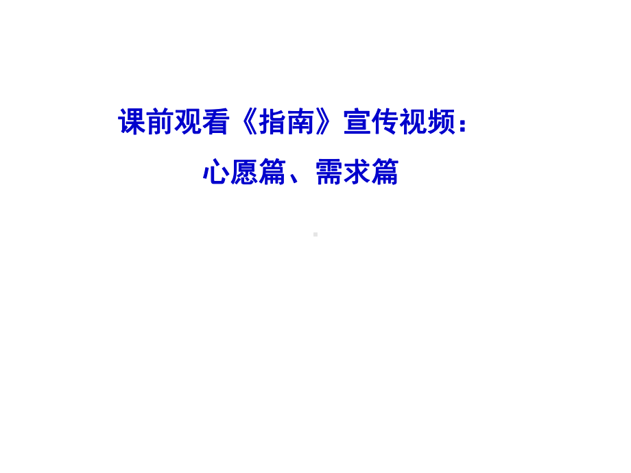 幼儿教育政策法规课件(下).ppt_第1页