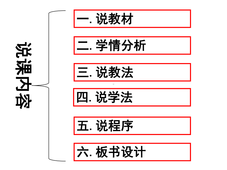 地球的宇宙环境说课课件.ppt_第2页