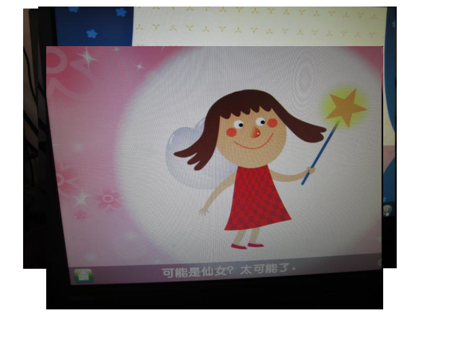 幼儿园课件：谁住在皮球里.ppt_第3页