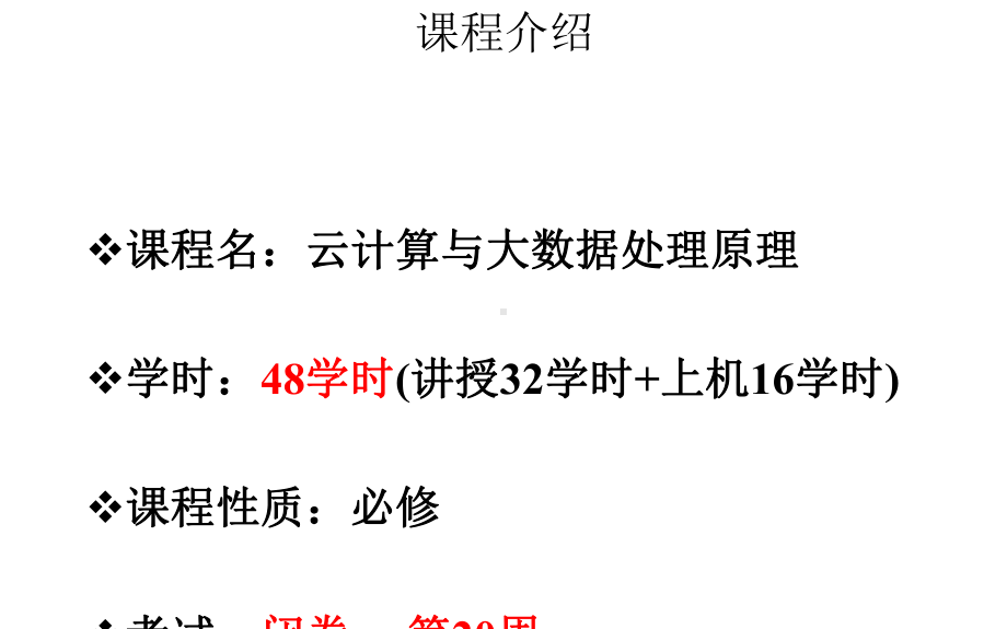 大数据分析实用教程-基于Python实现课件11大数据概述.pptx_第2页