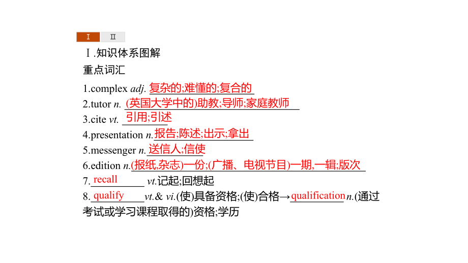 新人教高中英语选修二Unit-2-Bridging-Cultures-阅读部分课件.pptx--（课件中不含音视频）_第3页