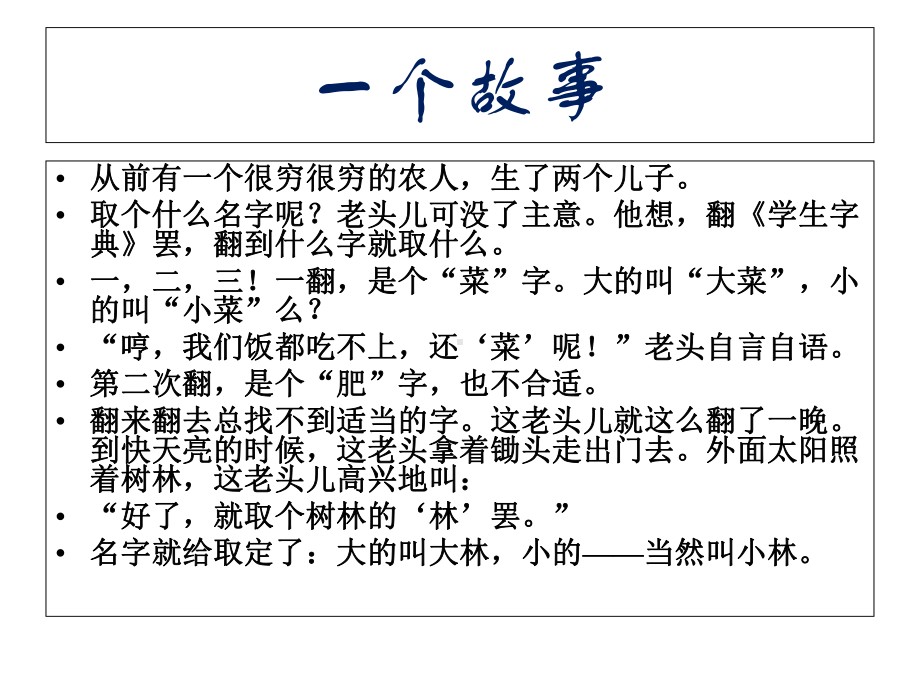 小学中年级课外阅读整本书指导：《宝葫芦的秘密》导读课件.ppt_第2页