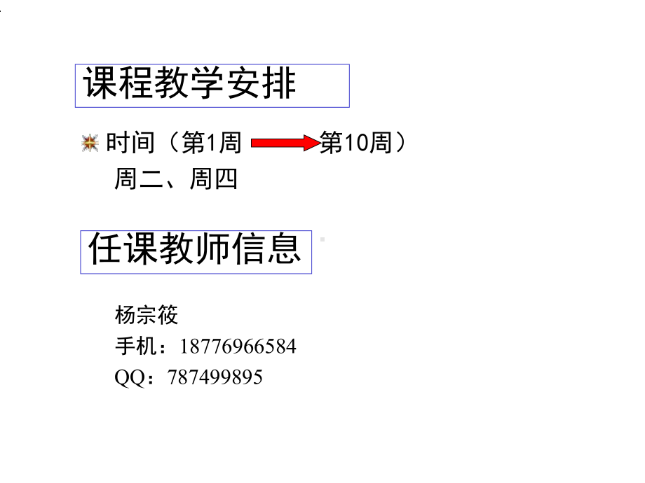 建筑施工机械(课堂)课件.ppt_第2页