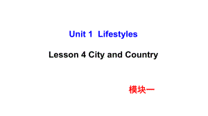 北师大版必修一高一上学期英语-unit1-Lesson-4-City-and-Country(共29张)--副本课件.pptx--（课件中不含音视频）